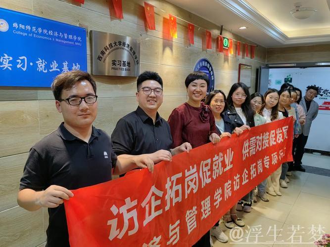 聚焦访谈丨多区域招聘与微专业设置——政校企携手共解就业困局