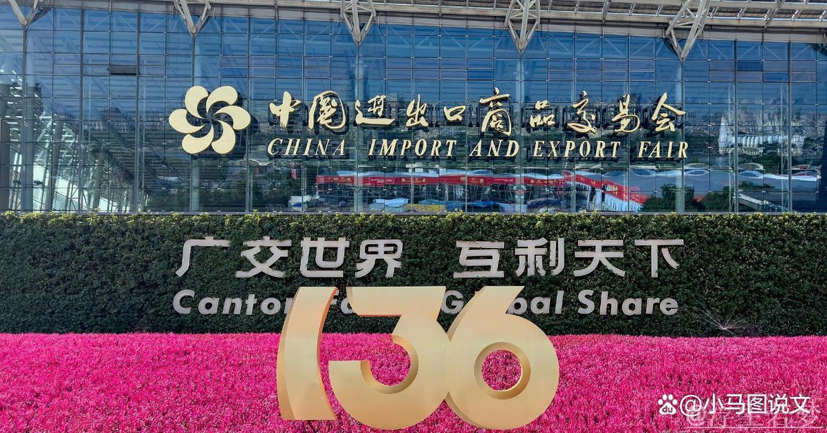 看好中国“智造”,广交会境外采购商增两成 看好中国“智造”,广交会境外采购商增两成