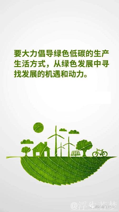 推动资源环境要素优化配置，支持绿色低碳发展新动能（政策解析）