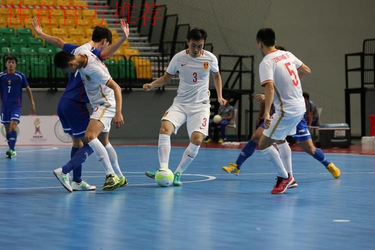 “点胜”中国台北!中国队晋级2018亚足联男子室内五人制锦标赛决赛圈 “点胜”中国台北!中国队晋级2018亚足联男子室内五人制锦标赛决赛圈