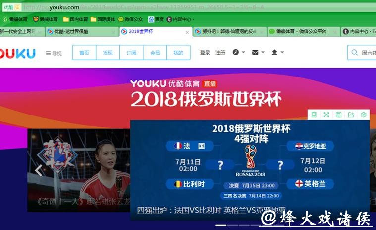 世界杯直播入口资源热门评测 世界杯直播入口资源热门评测