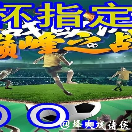 世界杯外围平台的客户服务体验：哪个最好