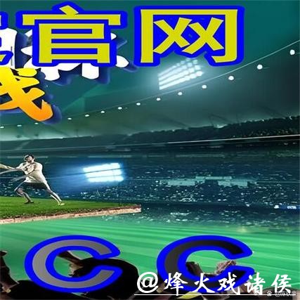 世界杯外围买球安全性如何保障