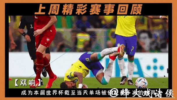 最新世界杯赛程消息及赛事动态追踪