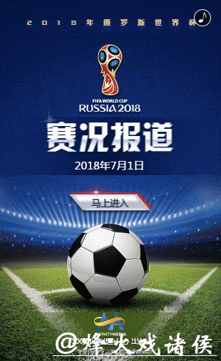 最新世界杯赛程消息及赛事动态追踪