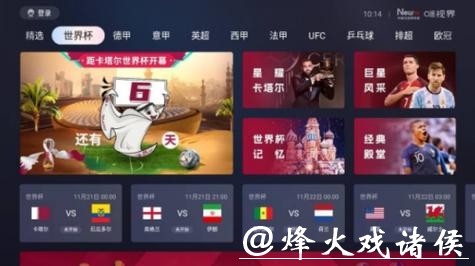 世界杯比分直播，手机电脑轻松观看
